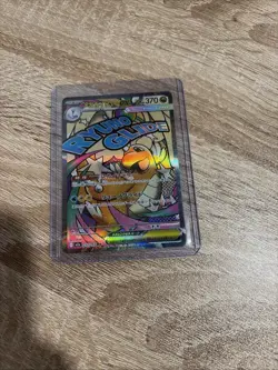 Mega Dragonite EX 232/193 M2a Mega Dream EX - Pokemon Card Japanese - Image 1