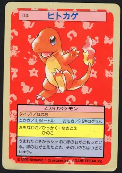 Charmander [Blue Back] #4 Pokemon Japanese Topsun DMG - Image 1