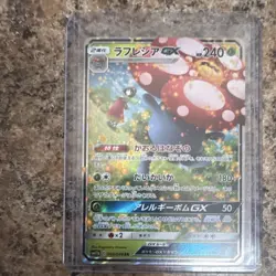 Pokemon Vileplume GX 003/049 Sm11b Dream League Holo Japanese HP240 - Image 1