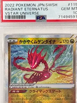 PSA 10 Radiant Eternatus 115/172 VSTAR Universe Japanese Gem Mint Pokemon - Image 2