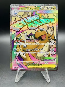 Pokemon TCG Mega Dragonite EX 232/193 Mega Attack Rare Holo Mega Dream EX M2a JP - Image 1