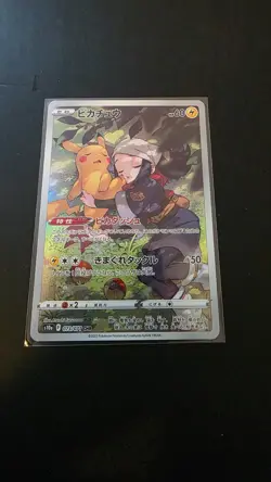 Pikachu CHR - 073/071 - Dark Phantasma- Japanese Pokemon TCG - Image 1