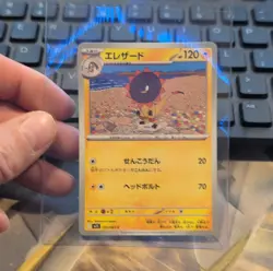 Pokemon Heliolisk Mega Symphonia 035/065 Stage 1 Japanese w 18 vintage cards - Image 1