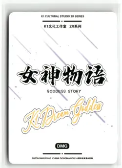 FISCHL ZR Series Ki Dream Goddess Holographic Collectible Card - Image 2