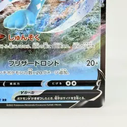 Suicune V 024/172 Card s12a VSTAR Universe Japanese Pokemon NM - Image 4