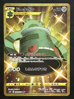 Pokemon Japanese Bronzong Ultra Rare - Silver Lance s6H - 092/070 NM - Image 1