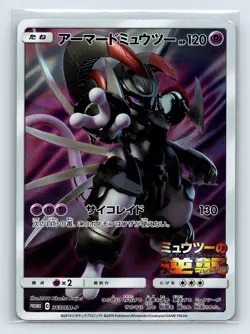 Armored Mewtwo 365/Sm-p Stamped Promo Japanese Pokemon TCG Card US SELLER - Image 1