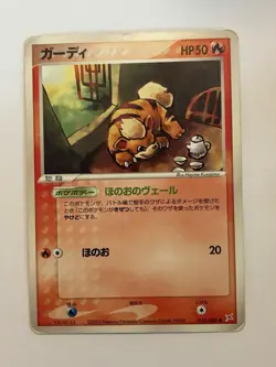 Growlithe Pokemon Card Japanese Game Nintendo Rare 013/080 F/S - Image 1