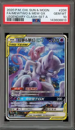 Pokemon Mewtwo & Mew GX Legendary Clash Set A CHINESE Full Art #208 PSA 10 - Image 1
