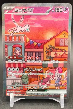 Pokemon Mew TCG Full Art Scarlet & Violet EX 205/165 Holo SV2a SAR 151 Japan OK - Image 1