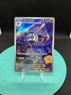 Light Play Pokemon Chandelure 11 07/07 Gem Pack Vol.3 CBB3C Simplified Chinese - Image 1