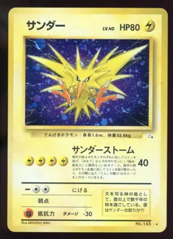 Zapdos 145 Japanese Fossil Holo Rare Card Vintage Pokemon Card Z2 - Image 1