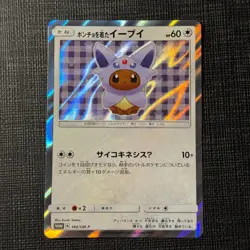 Poncho Wearing Eevee 140/SM-P Eevee Mega Campaign Japanese Pokemon TCG EXC - Image 1