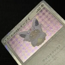Poncho Wearing Eevee 140/SM-P Eevee Mega Campaign Japanese Pokemon TCG EXC - Image 3