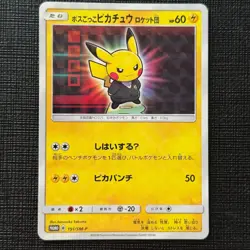Pretend Boss Pikachu 191/SM-P Giovanni Rocket's Ambition Japanese Pokemon TCG NM - Image 1