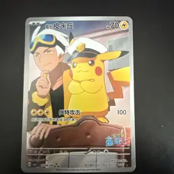Pokemon TCG Exclusive Chinese Card Horizon Captain Pikachu CBB1C 07 09 Holo Card - Image 1