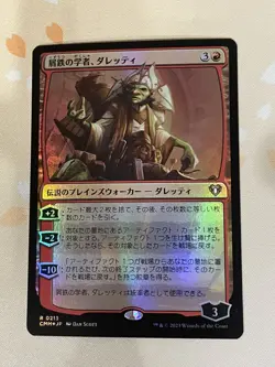 Magic The Gathering, Daretti, Scrap Savant, JPN, NM, Foil - Image 1