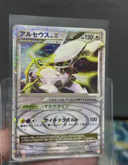 NM/MT Arceus Lv.X 011/017 Holo Rare Lightning & Psychic Deck Japanese Pokemon - Image 2