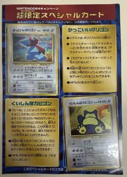 1999 JAPENESE POKEMON NINTENDO 64 CD PROMO SEALED SET SNORLAX PORYGON - RARE! - Image 1