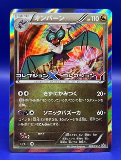 2013 Japanese Pokemon Card Noivern 009/XY-P Collection X Y Booster Promo NM - Image 1