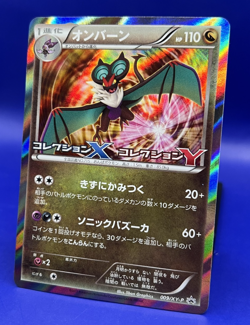 2013 Japanese Pokemon Card Noivern 009/XY-P Collection X Y Booster Promo NM - Image 2