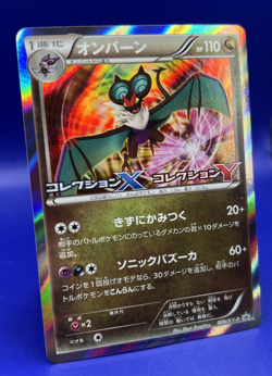 2013 Japanese Pokemon Card Noivern 009/XY-P Collection X Y Booster Promo NM - Image 3
