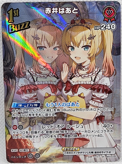 Hololive Card Game hBP03-034 Akai Haato SR Elite Spark Holo NM - Image 1