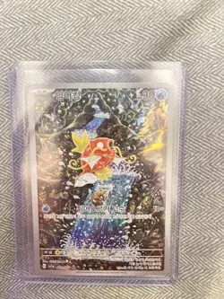Pokemon Magikarp sv1a Triplet Beat Full Art Holo Art Rare Korean Card - Image 1