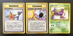 Pokemon Japanese Banned Art Card Lot Misty’s Tears Koga’s Ninja Trick Grimer - Image 1