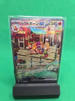Skeledirge ex 097/073 SV1a Triplet Beat - SAR Pokemon Card Japanese [Near Mint] - Image 1