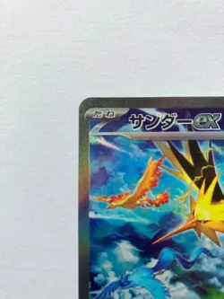 Zapdos ex SAR 204/165 sv2a Pokemon Card 151 TCG Game 2023 Holo Japanese - Image 2