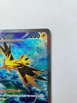 Zapdos ex SAR 204/165 sv2a Pokemon Card 151 TCG Game 2023 Holo Japanese - Image 3