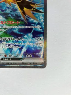 Zapdos ex SAR 204/165 sv2a Pokemon Card 151 TCG Game 2023 Holo Japanese - Image 5