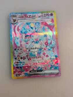 Pokemon Sylveon EX SAR 212/187 SV8a Terastal Festival Card Japanese Edition - Image 1
