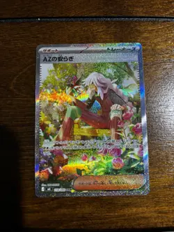 AZ's Tranquility SAR 118/083 Ninja Spinner m4 2026 Pokemon Card Japanese - Image 1