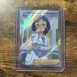 Pokemon S-Chinese Card Doctor 147 CS3bC SR Trainer Sword&Shield "JI" - Image 1