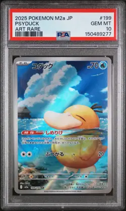 Psyduck AR 199/193 MEGA Dream ex M2a Pokemon Card Japanese 2025 - Image 1