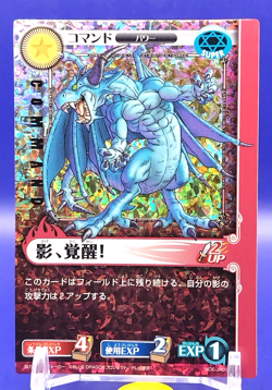 Shadow awaken! Blue Dragon Role Playing Card Game KONAMI Japanese MDC JP010 - Image 1