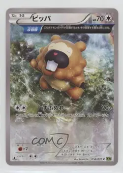 Bidoof Japanese 1st Ed. Pokemon Tidal Storm (Primal Clash) #058 - Image 1