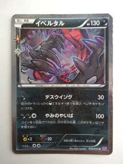 Pokemon PokeKyun Collection Card 018/032 - Yveltal - Image 1