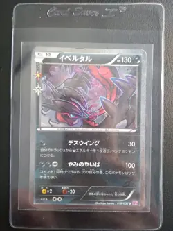 Pokemon PokeKyun Collection Card 018/032 - Yveltal - Image 5