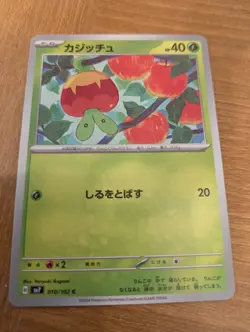 Applin 010/102 C Stellar Miracle pokemon cards Japanese NM - Image 1