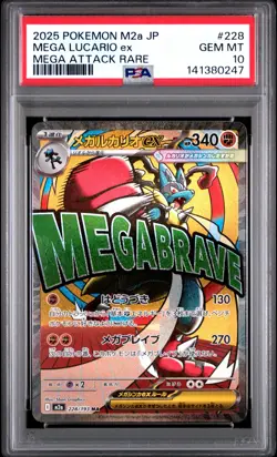 2025 POKEMON JPN M2A-MEGA DREAM EX MEGA ATTACK RARE #228 MEGA LUCARIO EX PSA 10 - Image 1