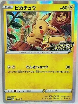 Pokemon Center Japanese 124/S-P Pikachu Holo Promo NM - Mint - Image 1