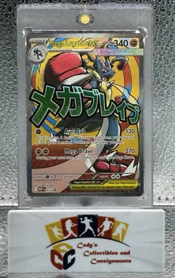 Pokemon: Mega Evolution / Ascended Heroes / Mega Lucario EX PROMO #33 Ultra Rare - Image 1