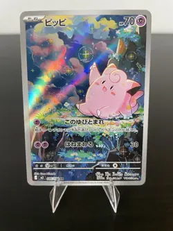 2026 Near Mint Pokemon Clefairy AR 086/080 M3 Nihil Zero Japanese - Image 1