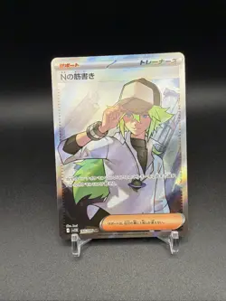 N's Plot Trainer SR 165/086 Black Bolt Japanese Pokemon TCG Full Art Holo NM - Image 1
