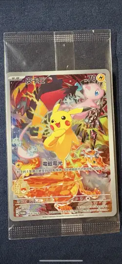 SEALED Pokemon Pikachu 5th Anniversary Chinese Exclusive Card 153/SV-P Promo - Image 3