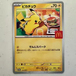 Pikachu Promo Mcdonald's 020/M-P Pokemon Card Japanese 2025 EX - Image 1
