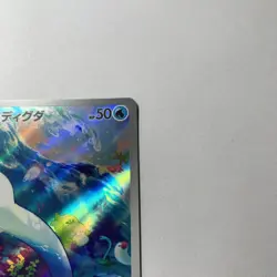 Japanese Wiglett AR 081/078 sv1s Scarlet Ex Pokemon Card TCG - Image 2